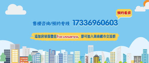 三亚申亚金融大厦 多功能商业综合体户型与价格详情解析