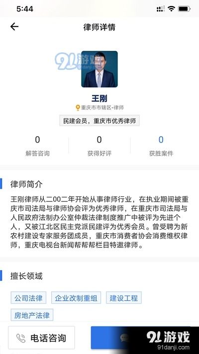 无忧法务公众端v1.2.0官方下载指南 轻松获取最新法律咨询服务