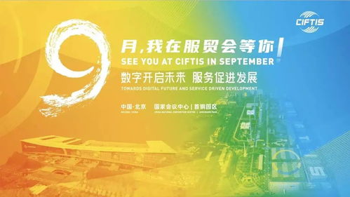 数字开展未来，服务促进发展——麦克奥迪能源联合亦庄控股亮相服贸会